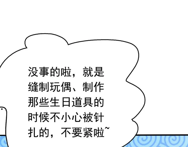 第223话 公主驸马亲一个！ 第23页