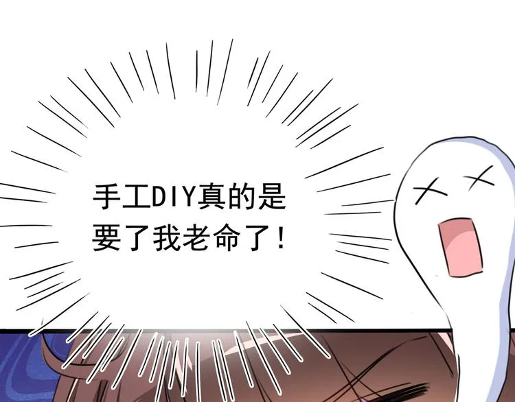 第223话 公主驸马亲一个！ 第26页