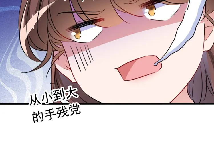 第223话 公主驸马亲一个！ 第27页