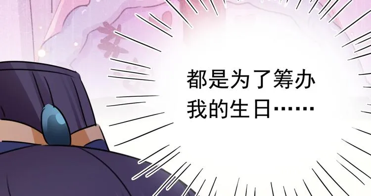 第223话 公主驸马亲一个！ 第31页