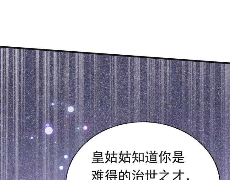 第223话 公主驸马亲一个！ 第36页