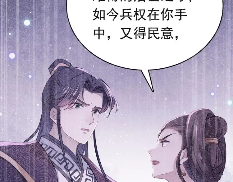 第223话 公主驸马亲一个！ 第37页