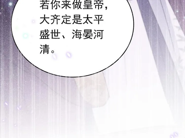 第223话 公主驸马亲一个！ 第40页