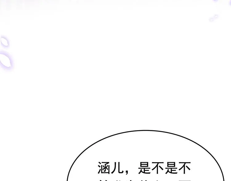 第223话 公主驸马亲一个！ 第41页
