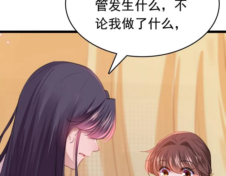 第223话 公主驸马亲一个！ 第42页