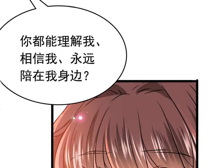 第223话 公主驸马亲一个！ 第44页