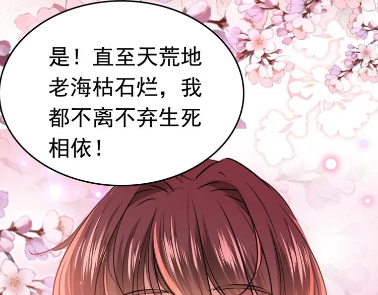 第223话 公主驸马亲一个！ 第51页