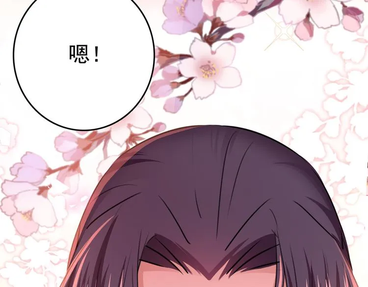 第223话 公主驸马亲一个！ 第54页