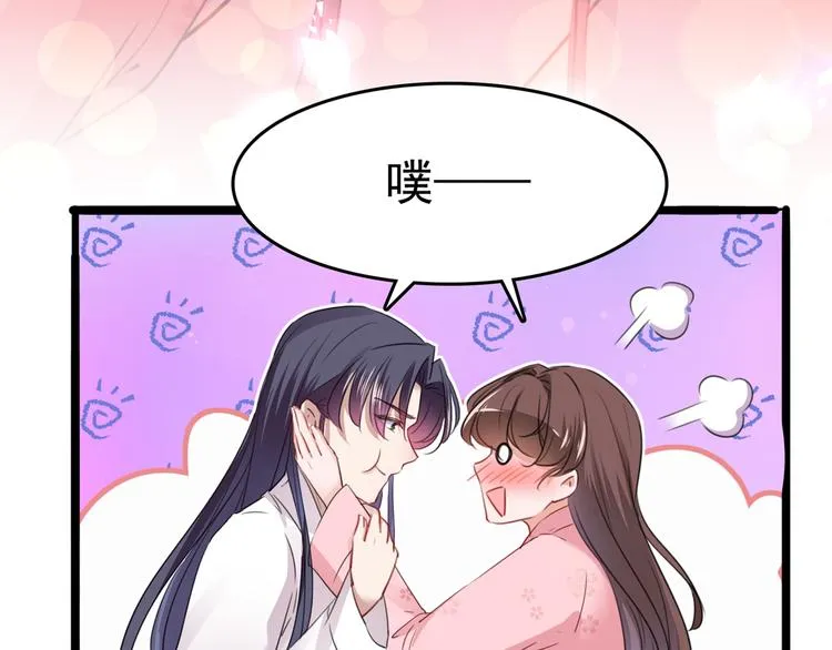 第223话 公主驸马亲一个！ 第57页