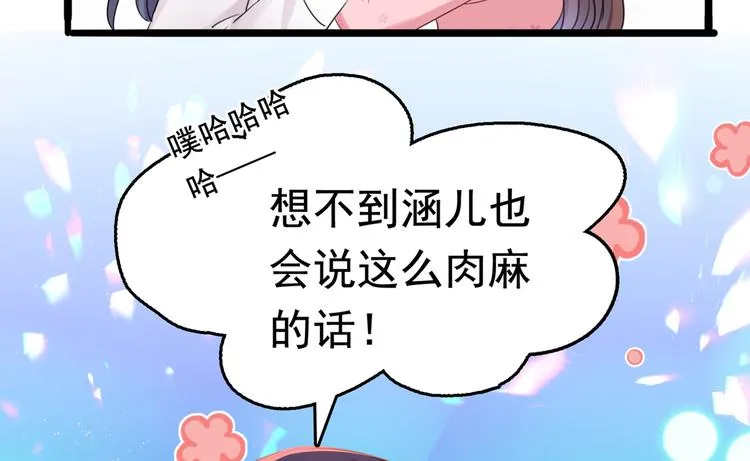 第223话 公主驸马亲一个！ 第58页