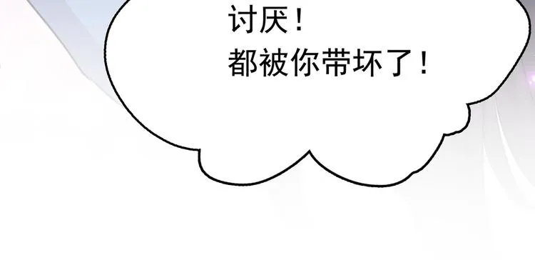 第223话 公主驸马亲一个！ 第61页