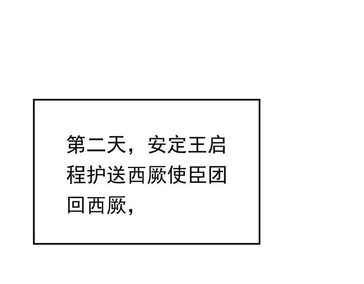 第223话 公主驸马亲一个！ 第62页