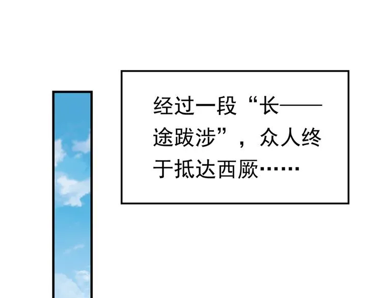 第223话 公主驸马亲一个！ 第63页