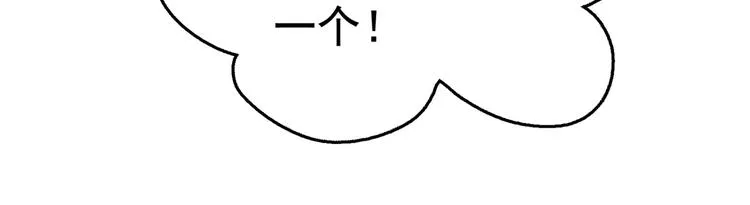第223话 公主驸马亲一个！ 第74页