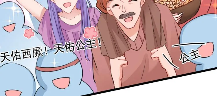 第223话 公主驸马亲一个！ 第80页