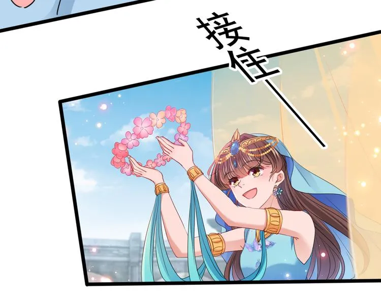 第223话 公主驸马亲一个！ 第81页