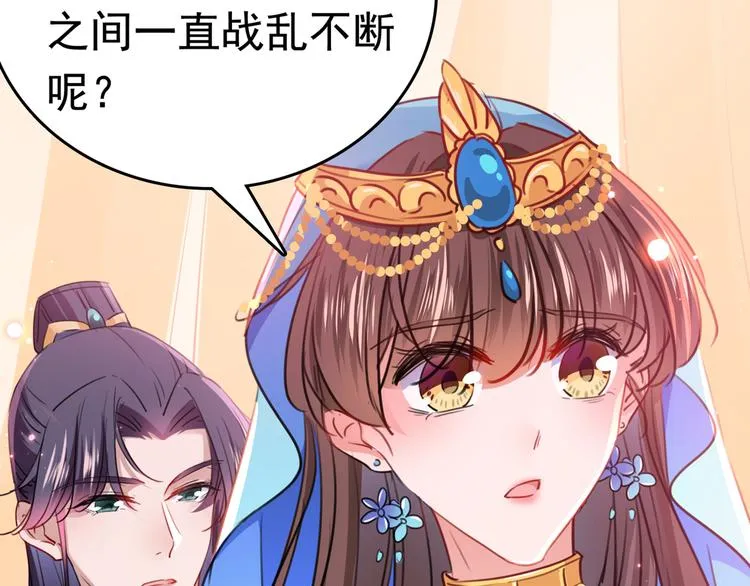 第223话 公主驸马亲一个！ 第87页