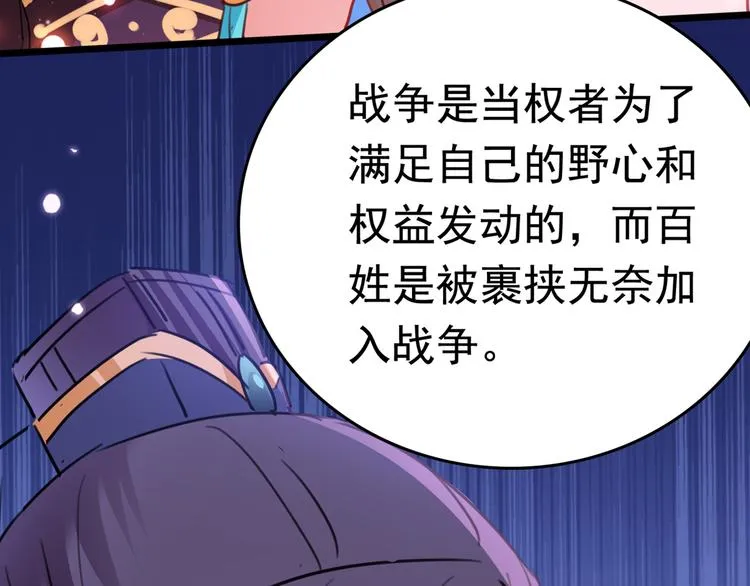 第223话 公主驸马亲一个！ 第90页