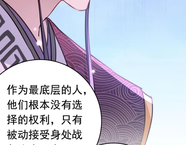 第223话 公主驸马亲一个！ 第92页