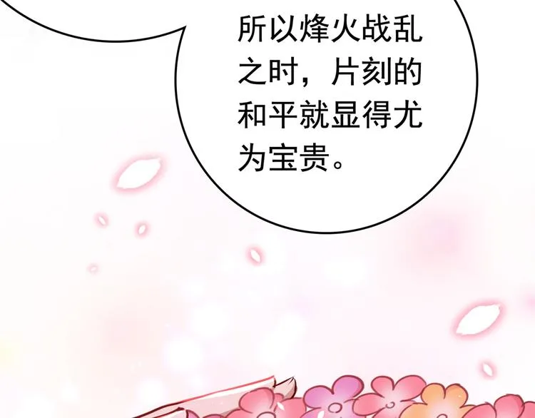 第223话 公主驸马亲一个！ 第94页