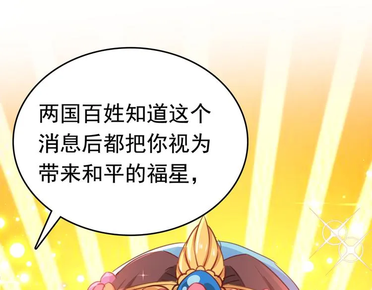 第223话 公主驸马亲一个！ 第100页