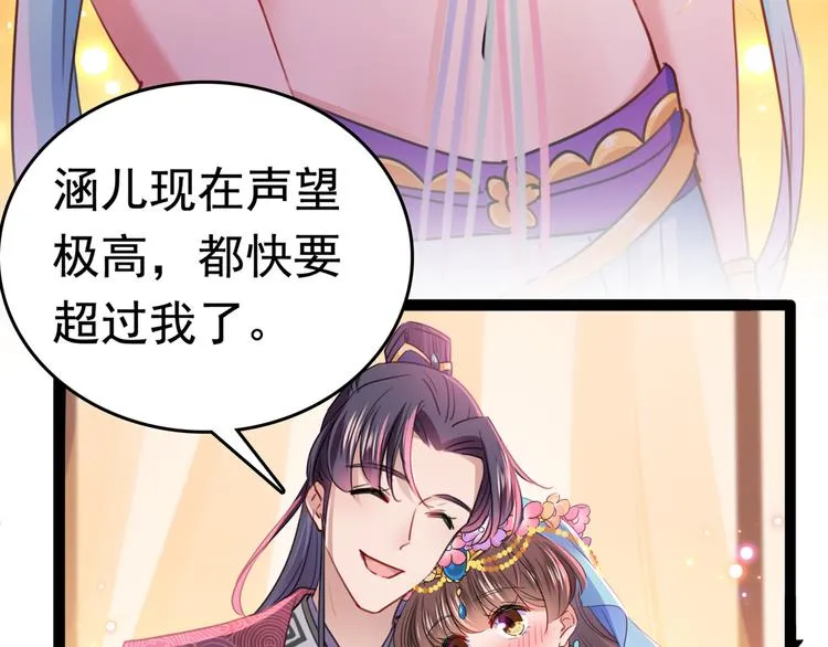 第223话 公主驸马亲一个！ 第104页