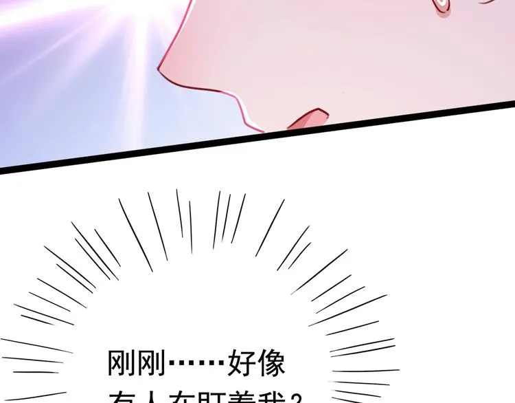 第223话 公主驸马亲一个！ 第107页