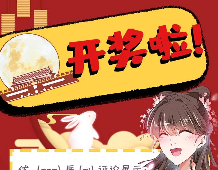 第223话 公主驸马亲一个！ 第112页