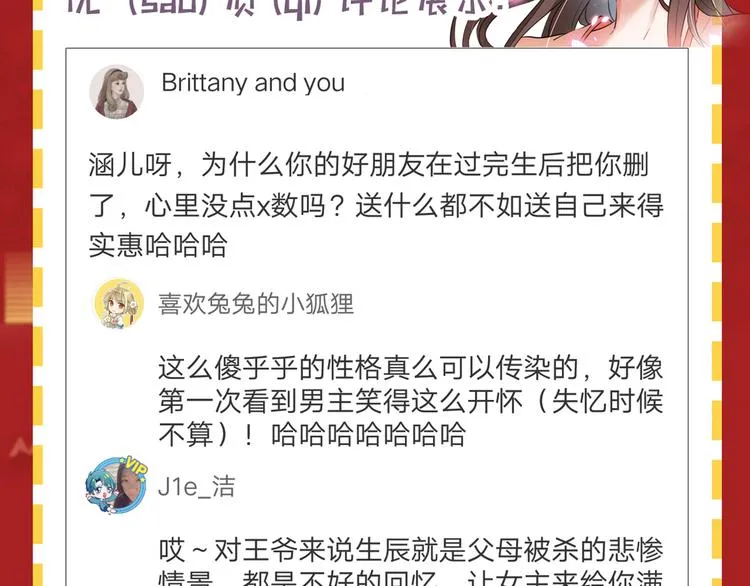 第223话 公主驸马亲一个！ 第113页
