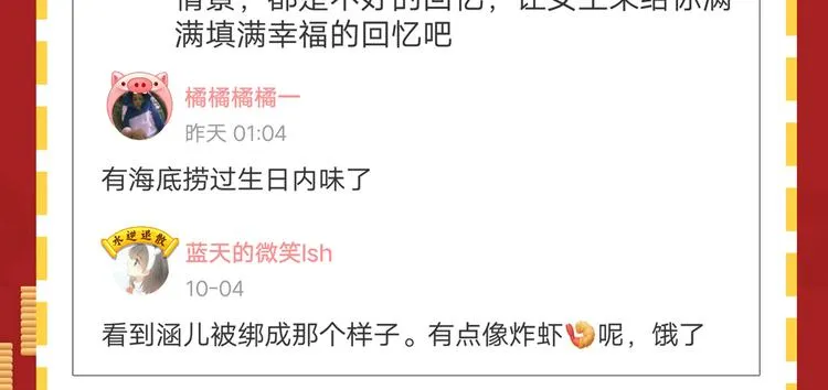 第223话 公主驸马亲一个！ 第114页