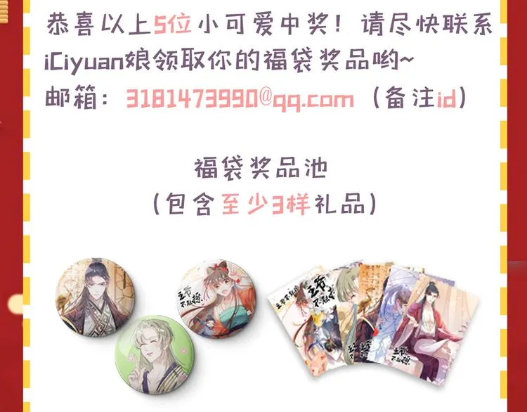 第223话 公主驸马亲一个！ 第115页
