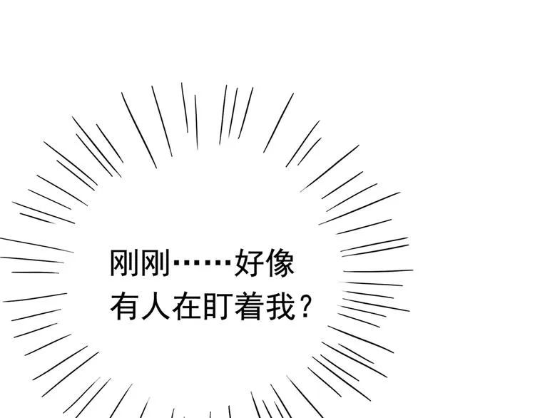 第224话 柳姨娘怎么在这？！ 第5页
