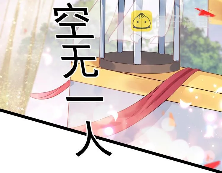 第224话 柳姨娘怎么在这？！ 第10页