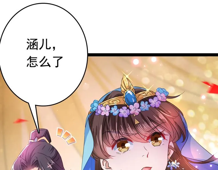 第224话 柳姨娘怎么在这？！ 第12页