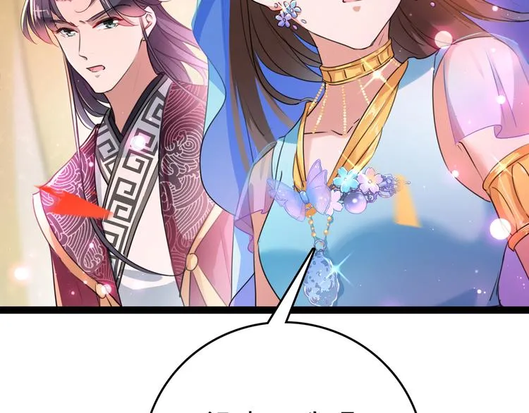 第224话 柳姨娘怎么在这？！ 第13页