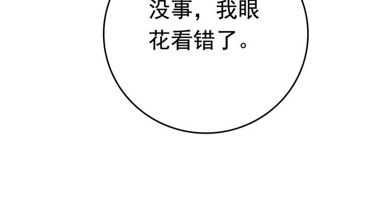 第224话 柳姨娘怎么在这？！ 第14页