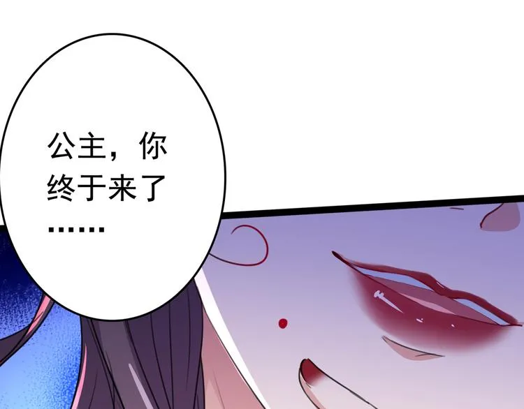 第224话 柳姨娘怎么在这？！ 第18页