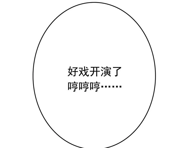 第224话 柳姨娘怎么在这？！ 第21页
