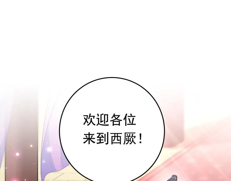 第224话 柳姨娘怎么在这？！ 第23页