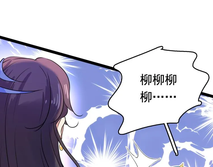 第224话 柳姨娘怎么在这？！ 第27页
