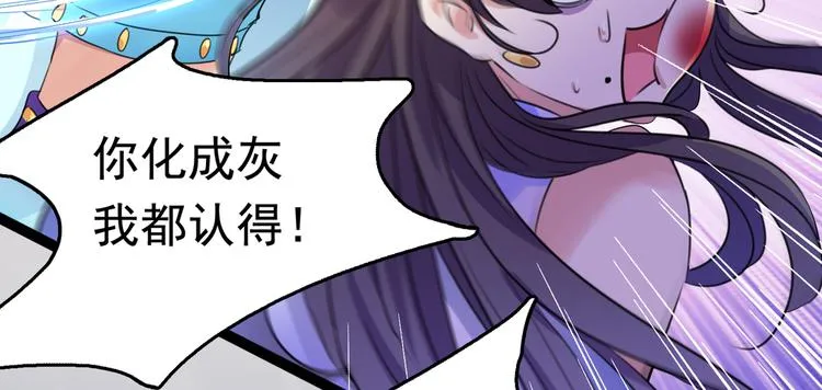 第224话 柳姨娘怎么在这？！ 第34页