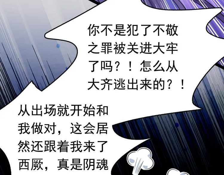 第224话 柳姨娘怎么在这？！ 第35页