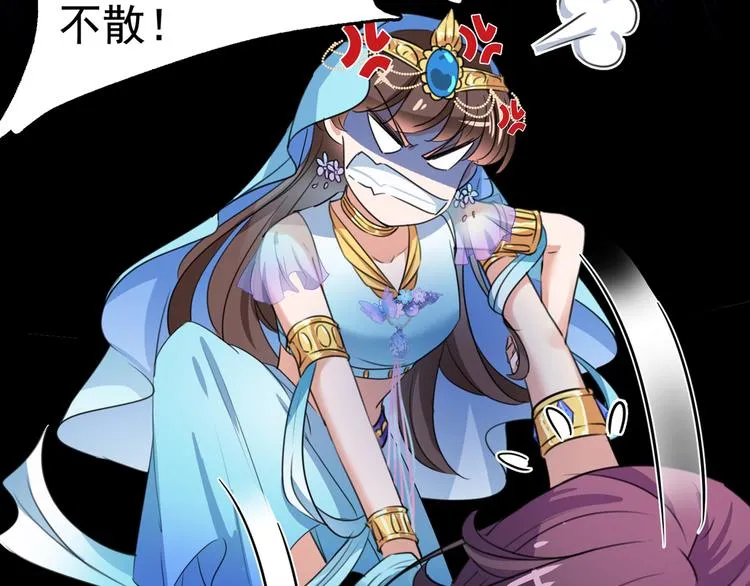 第224话 柳姨娘怎么在这？！ 第36页