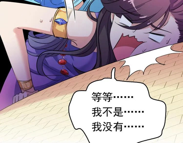 第224话 柳姨娘怎么在这？！ 第37页
