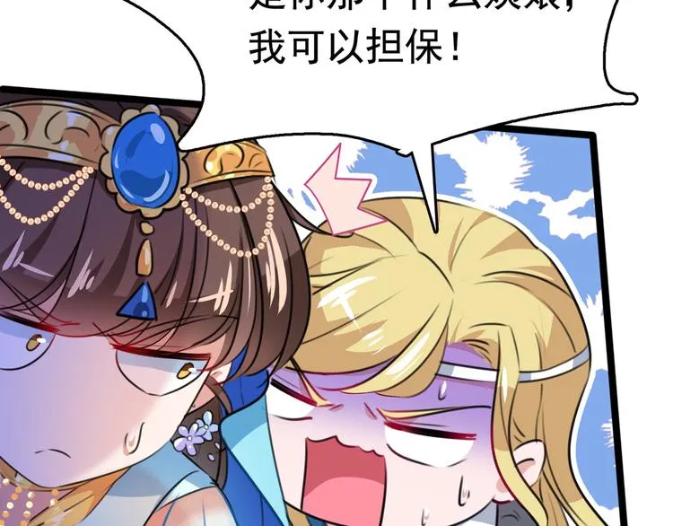 第224话 柳姨娘怎么在这？！ 第40页