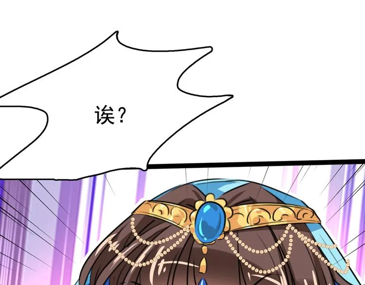 第224话 柳姨娘怎么在这？！ 第42页