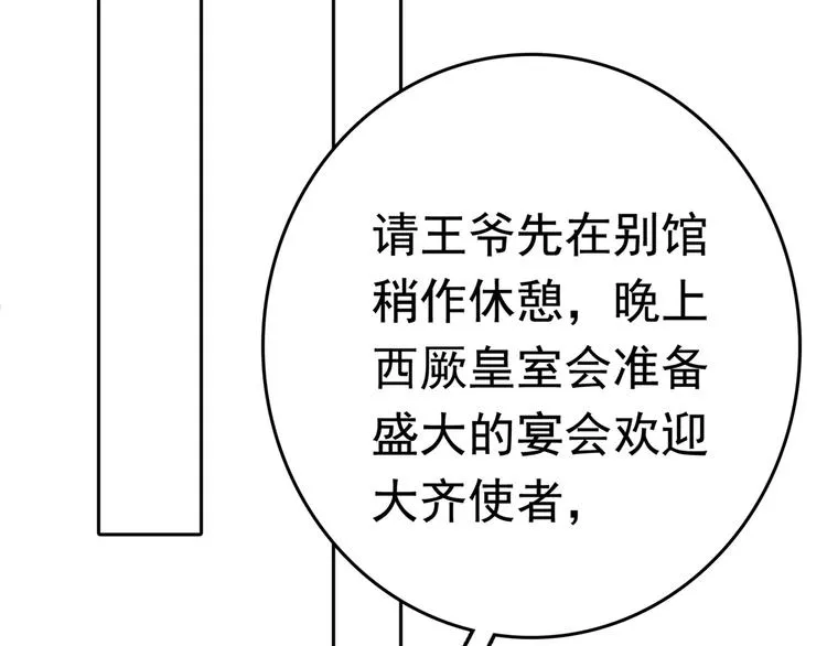 第224话 柳姨娘怎么在这？！ 第46页