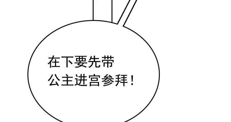 第224话 柳姨娘怎么在这？！ 第47页