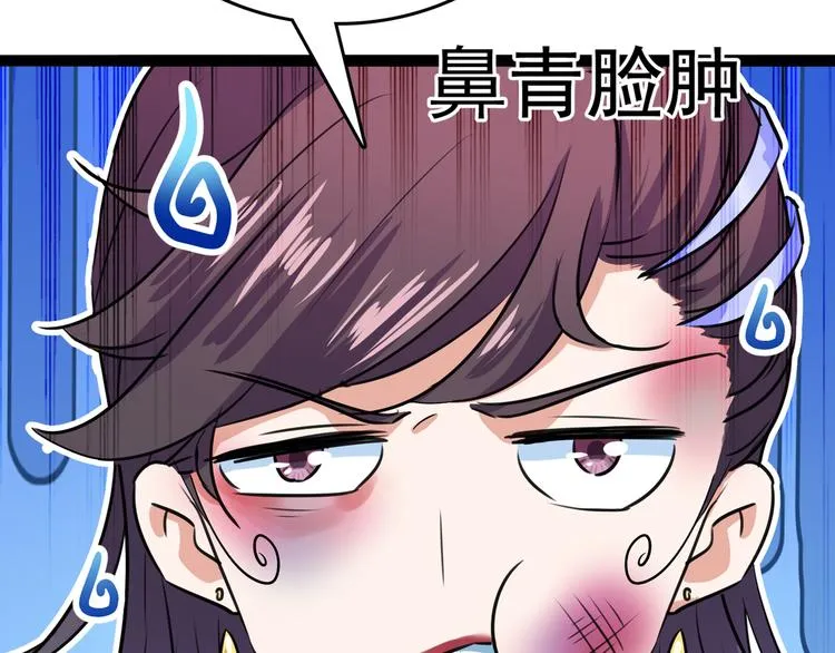 第224话 柳姨娘怎么在这？！ 第48页