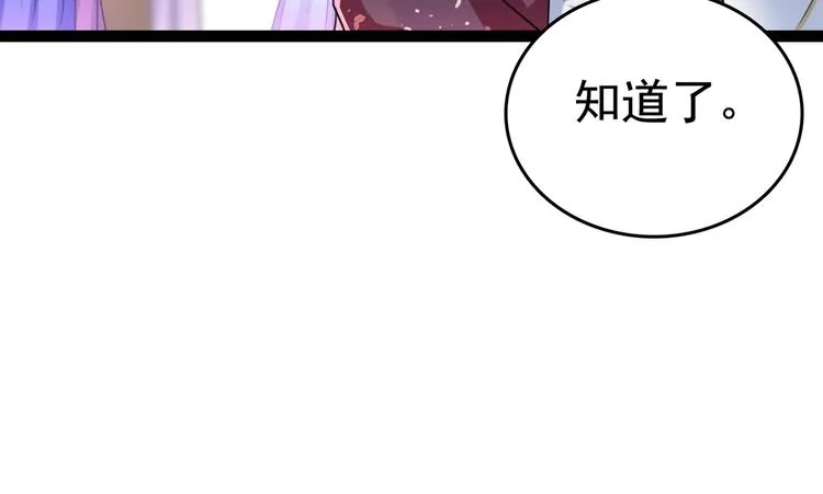 第224话 柳姨娘怎么在这？！ 第52页